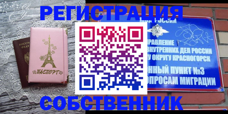 прописка законно в Котово