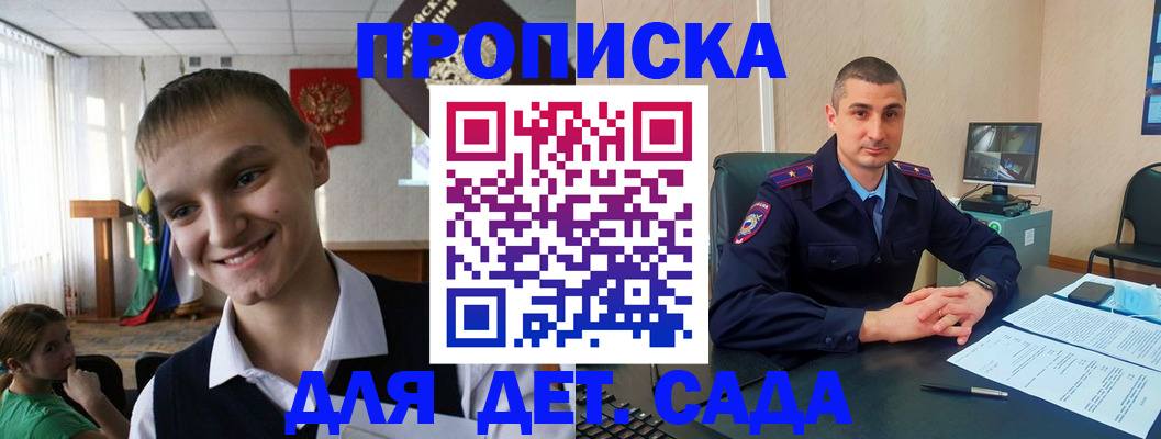 временная регистрация законно в Котово