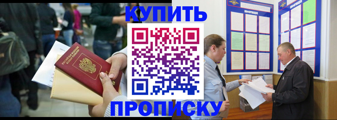 временная регистрация в квартире в Котово